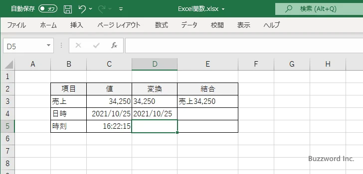 日付や時刻の値を文字列に変換してから結合する(6)