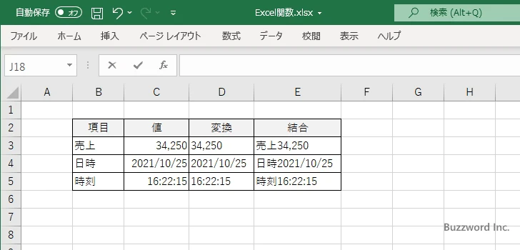 日付や時刻の値を文字列に変換してから結合する(9)