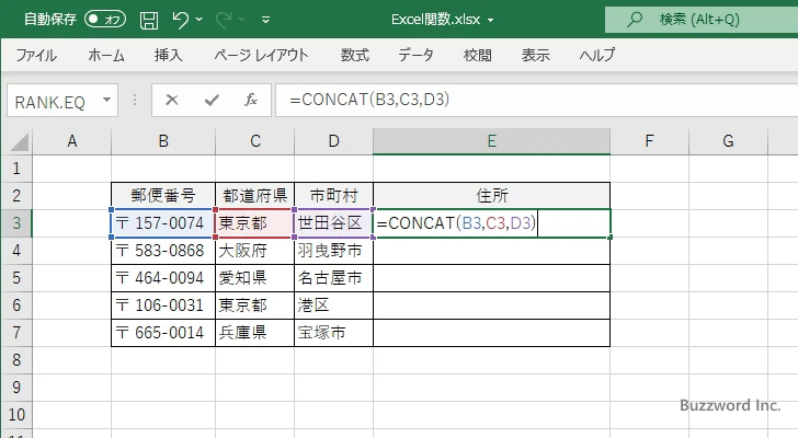 CONCAT関数の使い方(2)
