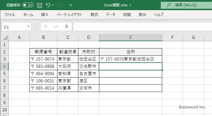 CONCAT関数の使い方(3)