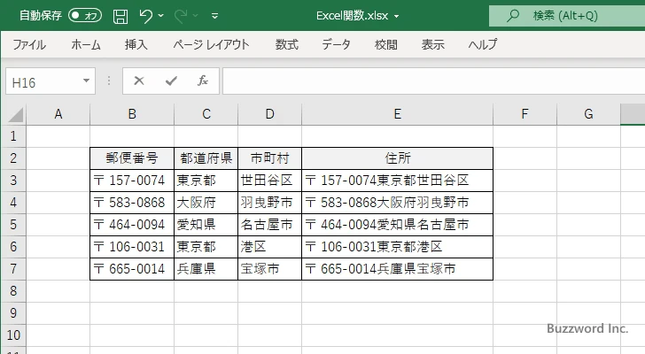 CONCAT関数の使い方(4)