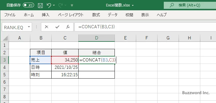 数値や日付と結合する場合の注意点(2)