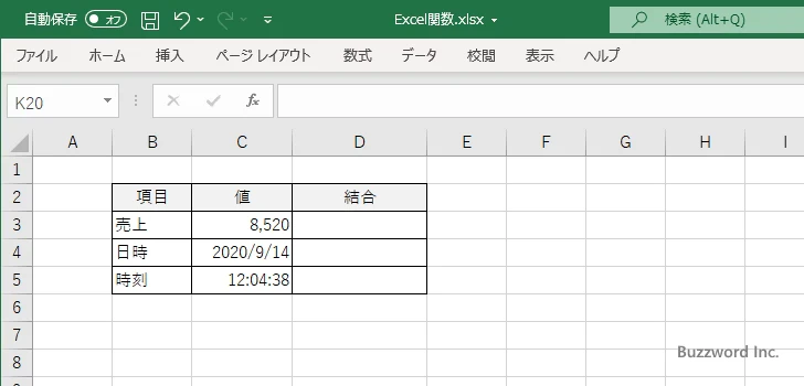 数値や日付と結合する場合の注意点(1)