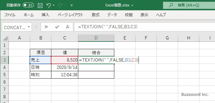 数値や日付と結合する場合の注意点(2)
