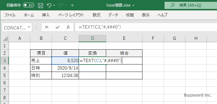 日付や時刻の値を文字列に変換してから結合する(1)