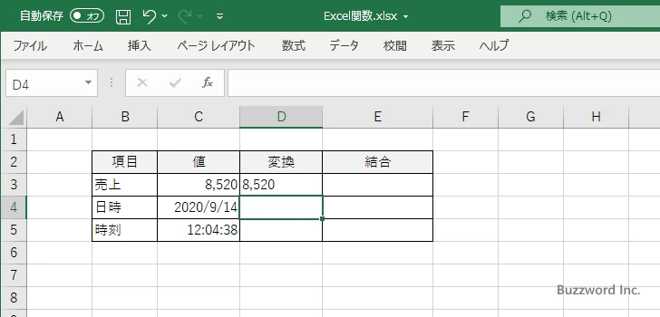 日付や時刻の値を文字列に変換してから結合する(2)
