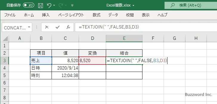 日付や時刻の値を文字列に変換してから結合する(3)