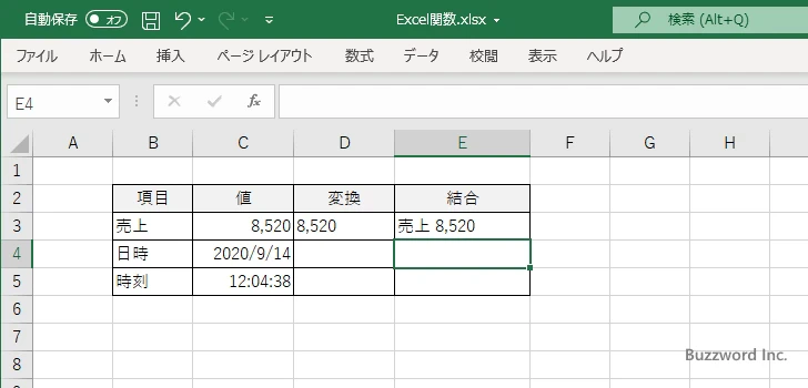 日付や時刻の値を文字列に変換してから結合する(4)