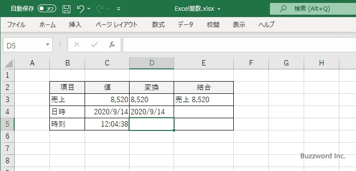 日付や時刻の値を文字列に変換してから結合する(6)