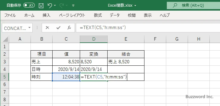 日付や時刻の値を文字列に変換してから結合する(7)