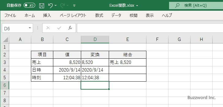 日付や時刻の値を文字列に変換してから結合する(8)