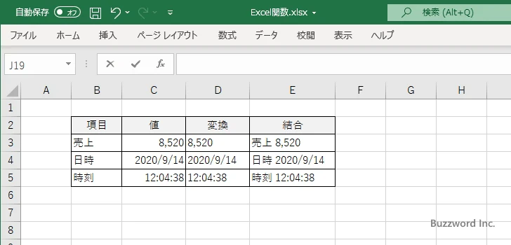 日付や時刻の値を文字列に変換してから結合する(9)