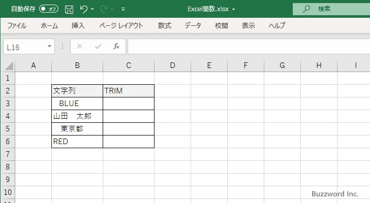 TRIM関数の使い方(1)
