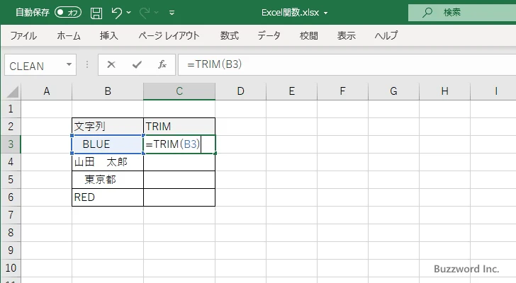 TRIM関数の使い方(2)