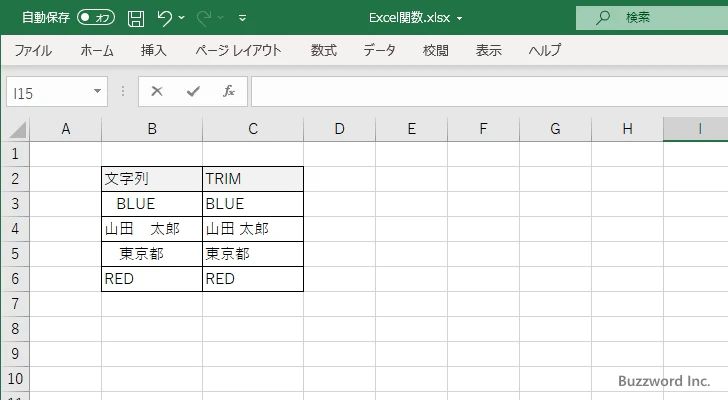 TRIM関数の使い方(4)