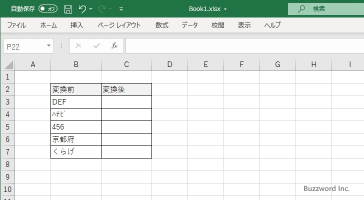 JIS関数の使い方(1)