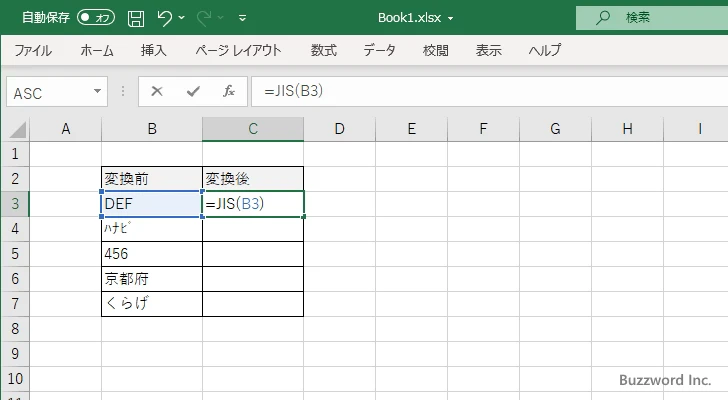 JIS関数の使い方(2)