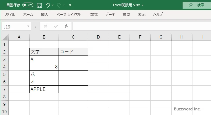 CODE関数の使い方(1)