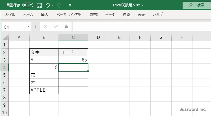 CODE関数の使い方(3)