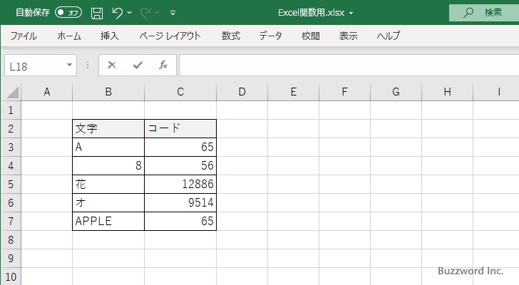 CODE関数の使い方(4)