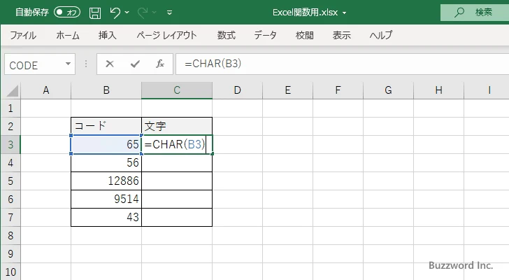 CHAR関数の使い方(2)