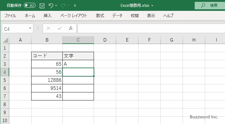 CHAR関数の使い方(3)