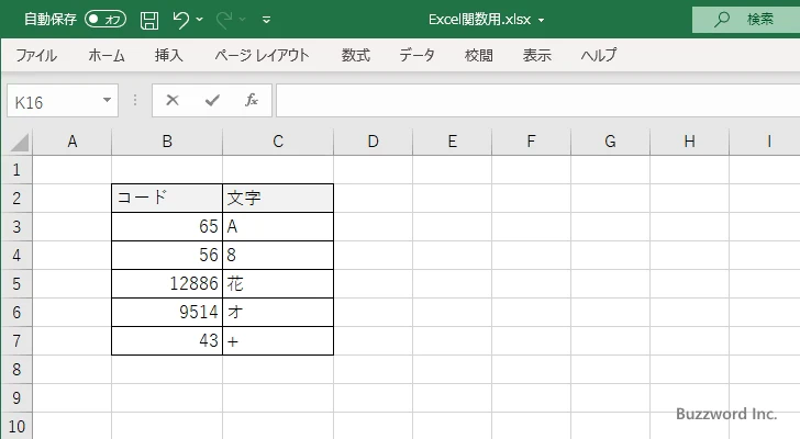 CHAR関数の使い方(4)
