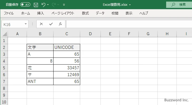UNICODE関数のサンプル(4)