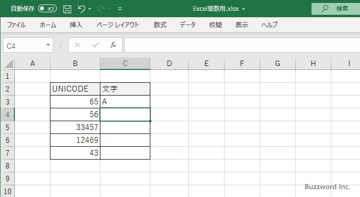 UNICHAR関数のサンプル(3)