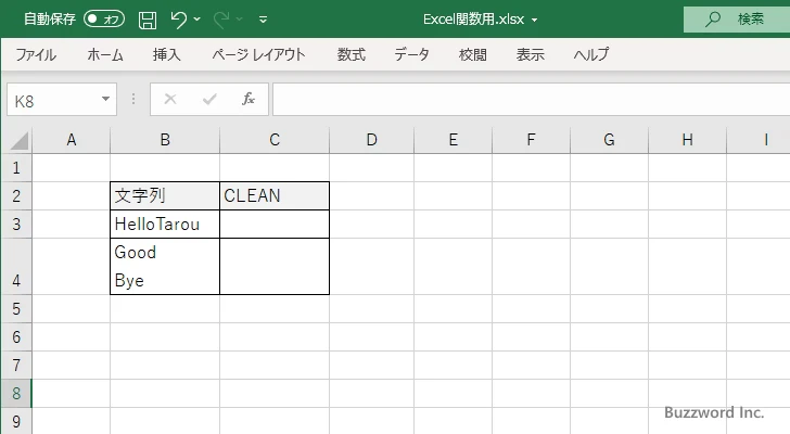CLEAN関数の使い方(1)