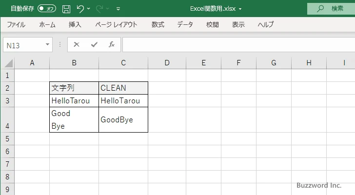 CLEAN関数の使い方(4)