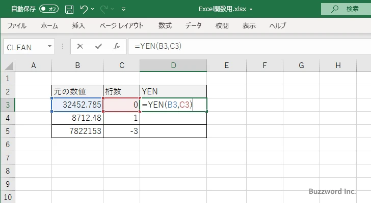 YEN関数のサンプル(2)