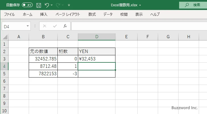 YEN関数のサンプル(3)