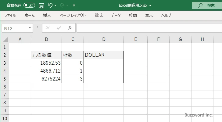 DOLLAR関数のサンプル(1)