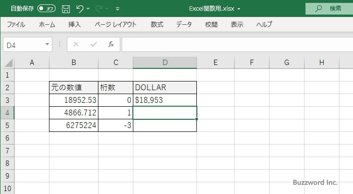 DOLLAR関数のサンプル(3)