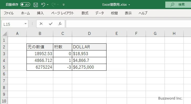 DOLLAR関数のサンプル(4)