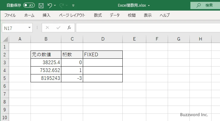FIXED関数のサンプル(1)