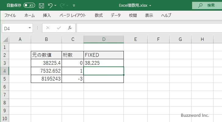 FIXED関数のサンプル(3)