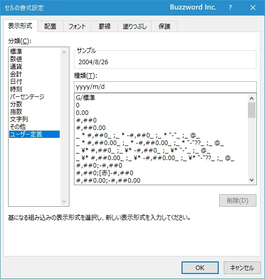 TEXT関数の定義(1)