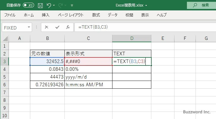 TEXT関数の使い方(2)