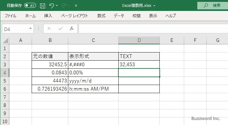 TEXT関数の使い方(3)