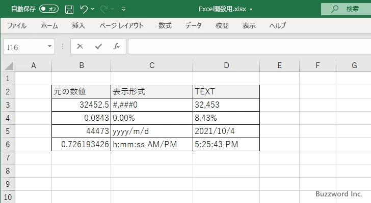 TEXT関数の使い方(4)