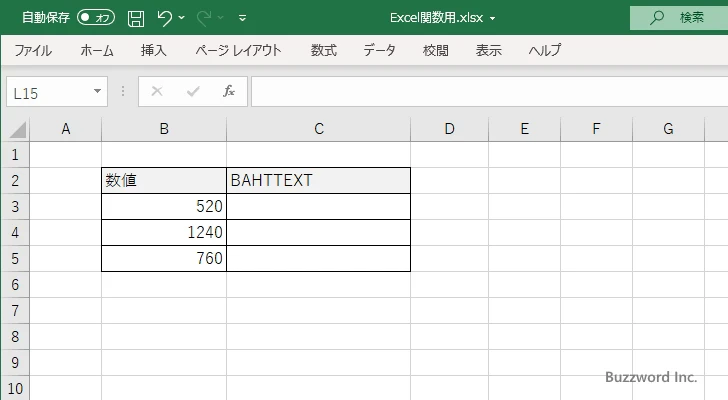 BAHTTEXT関数のサンプル(1)