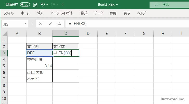 LEN関数の使い方(2)
