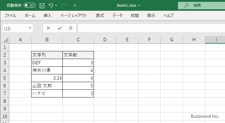 LEN関数の使い方(4)