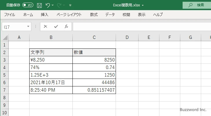 VALUE関数のサンプル(4)