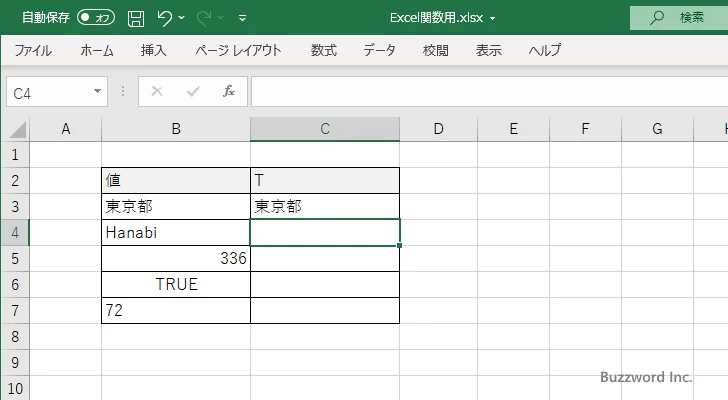 T関数のサンプル(3)