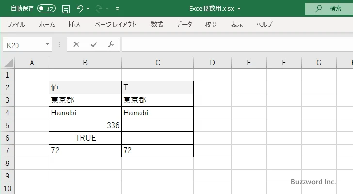 T関数のサンプル(4)