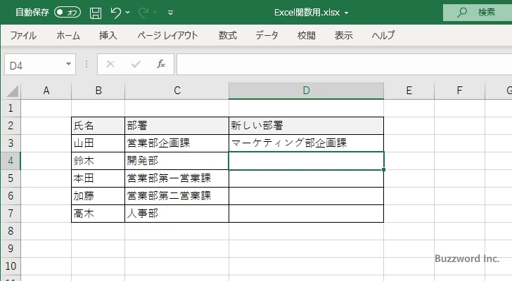 SUBSTITUTE関数の使い方(3)