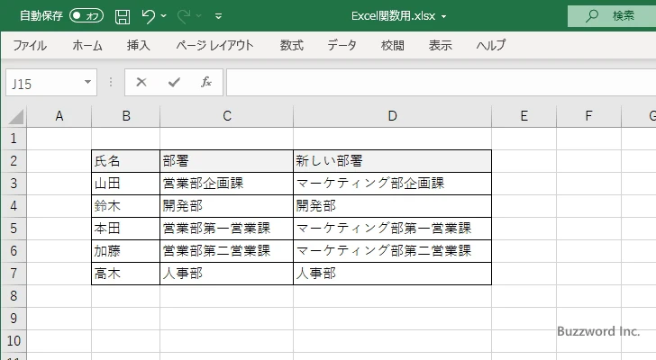 SUBSTITUTE関数の使い方(4)